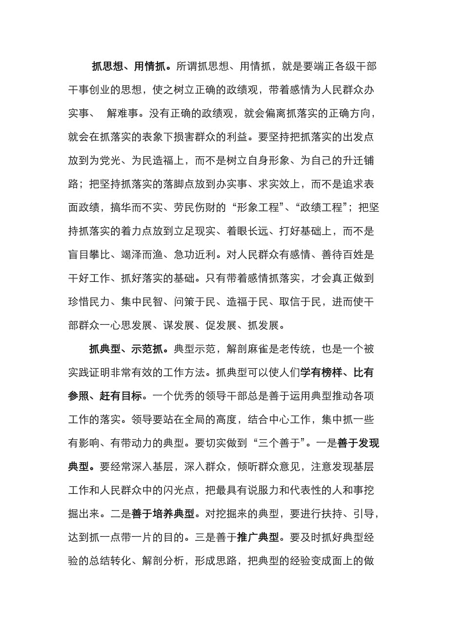 辞旧迎新待春归打一肖,警惕虚假宣传、全面解答、详细解答解释落实